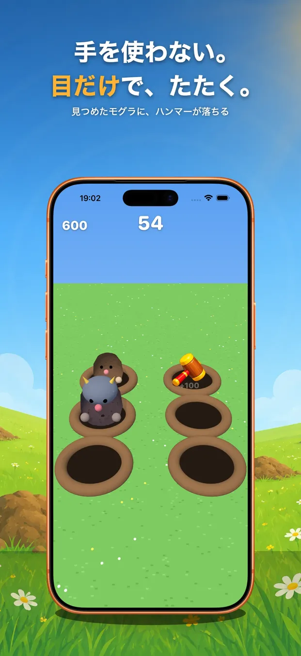 プレイ画面。見つめたモグラにハンマーが落ちる